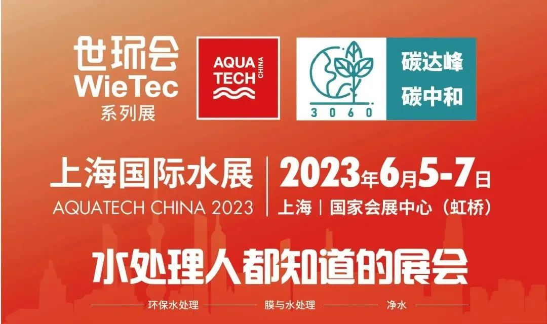 新朋相识，老友相聚丨开启安力斯2023上海国际水展惊喜之旅~