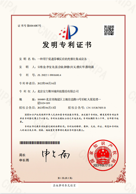 又双叒叕丨安力斯再获一项国家发明专利