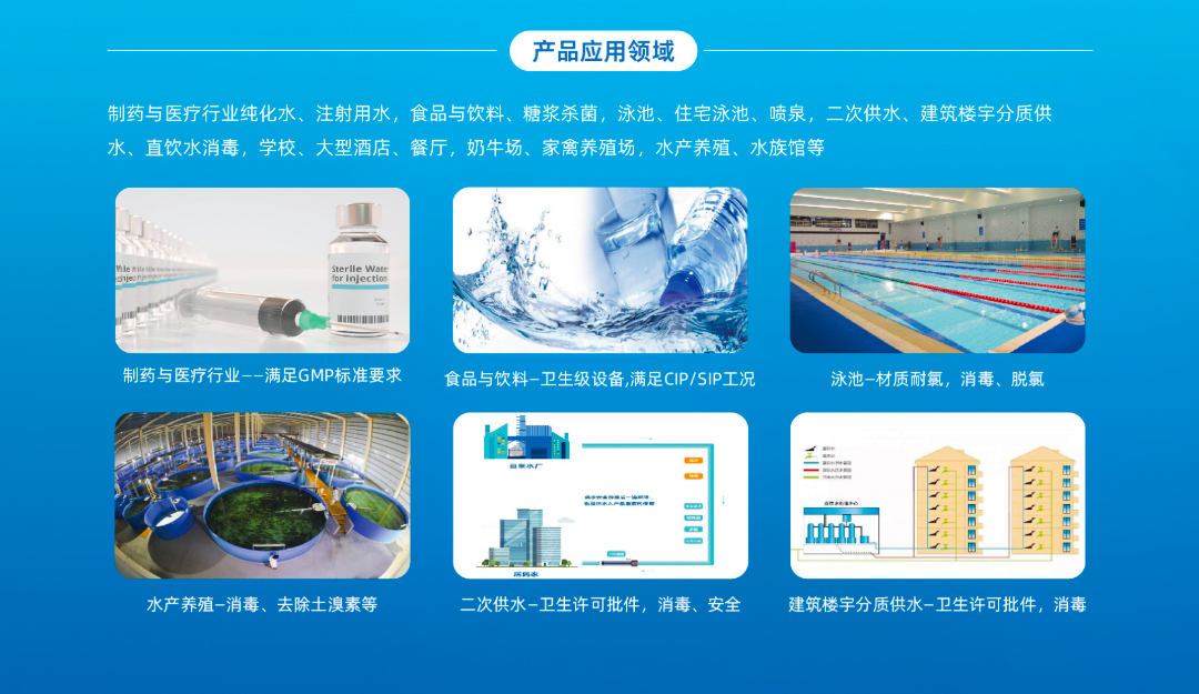 紫外线消毒设备光之艺术品05.png